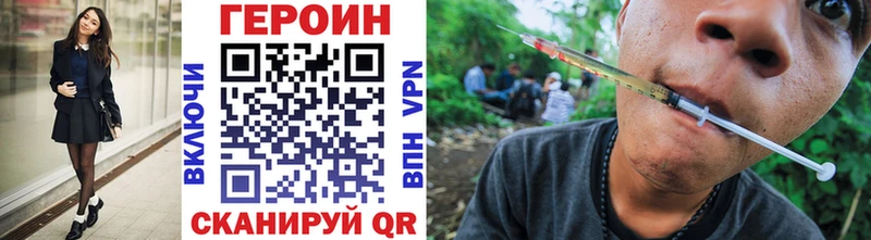 darknet наркотические препараты  МЕГА ссылка  Чишмы  ГЕРОИН белый 