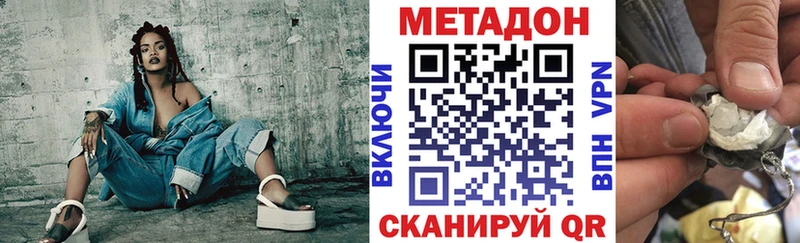 МЕТАДОН кристалл  мега зеркало  Чишмы 