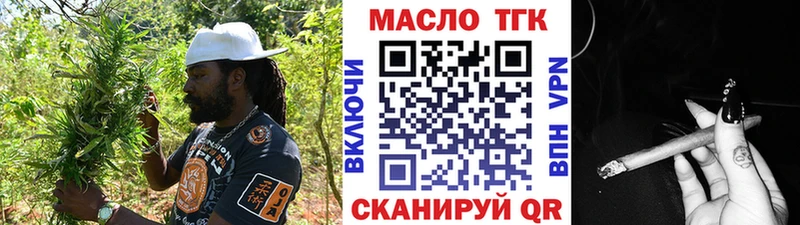 ТГК вейп с тгк  Чишмы 